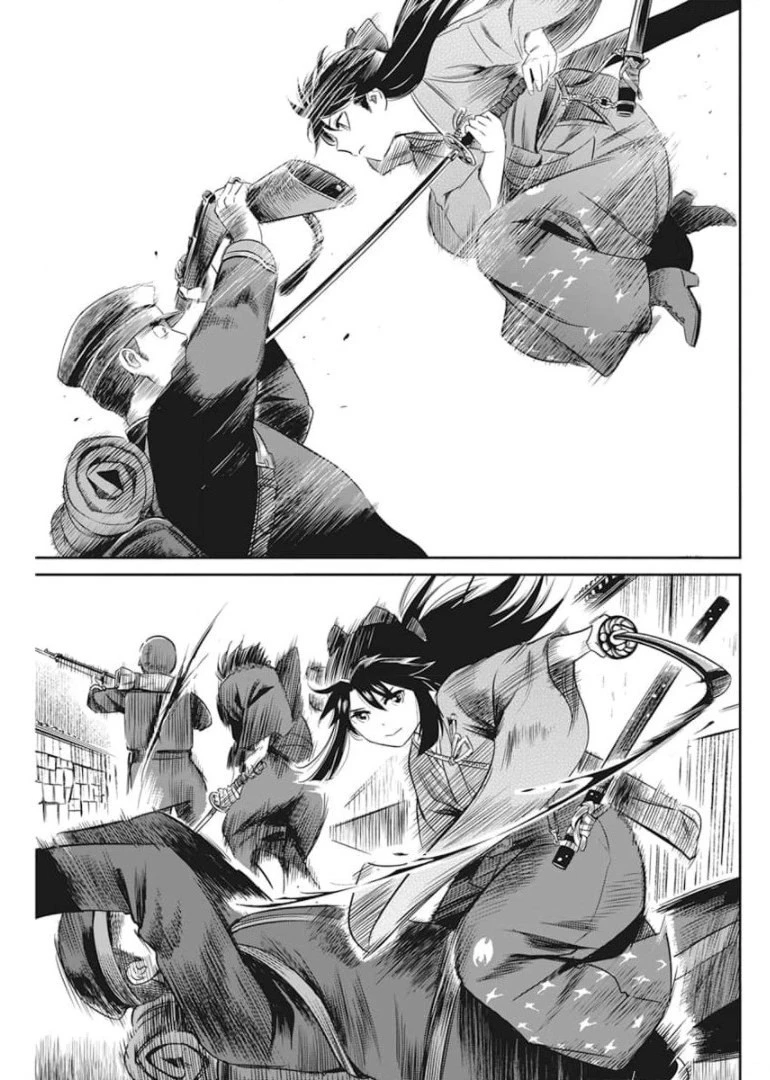 勇気あるものより散れ 第14話 - 7