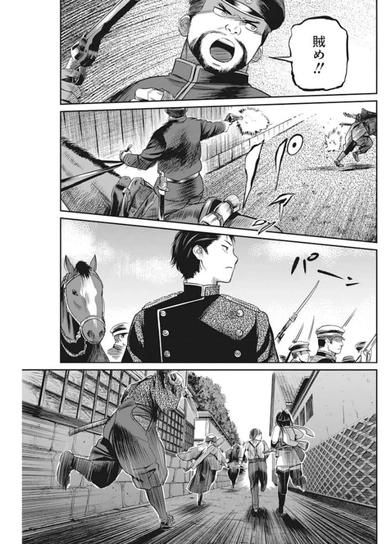 勇気あるものより散れ 第14話 - 11