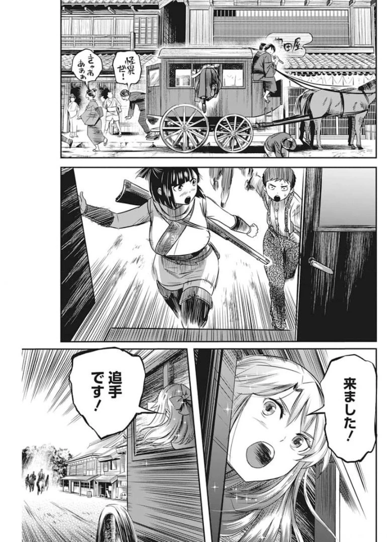 勇気あるものより散れ 第14話 - 13