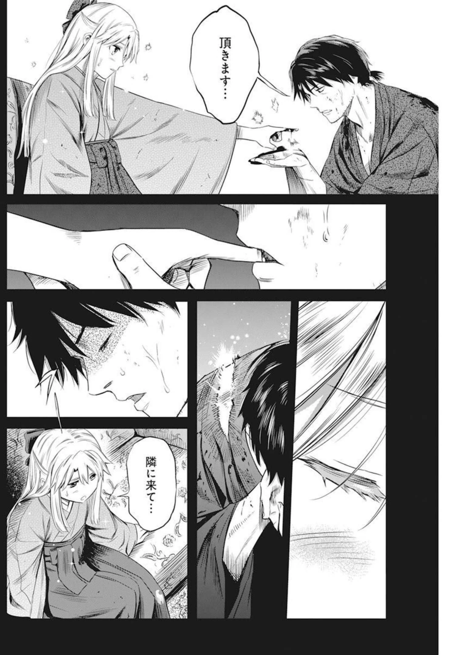 勇気あるものより散れ 第21話 - 14