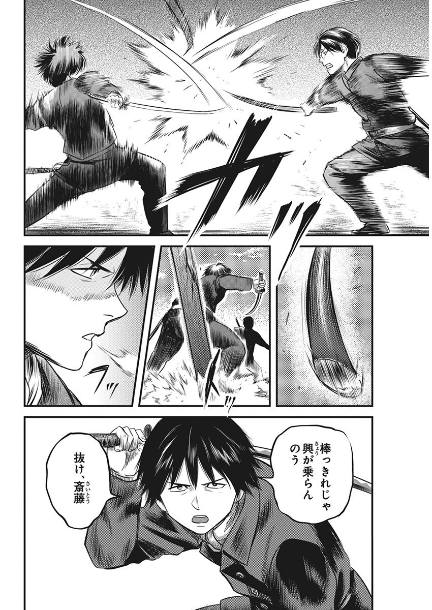 勇気あるものより散れ 第50話 - 10