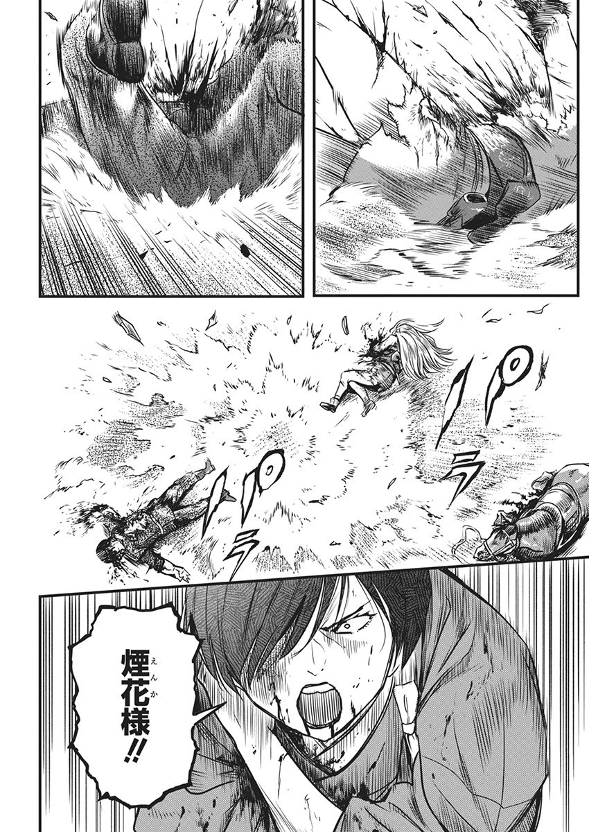 勇気あるものより散れ 第52話 - 16