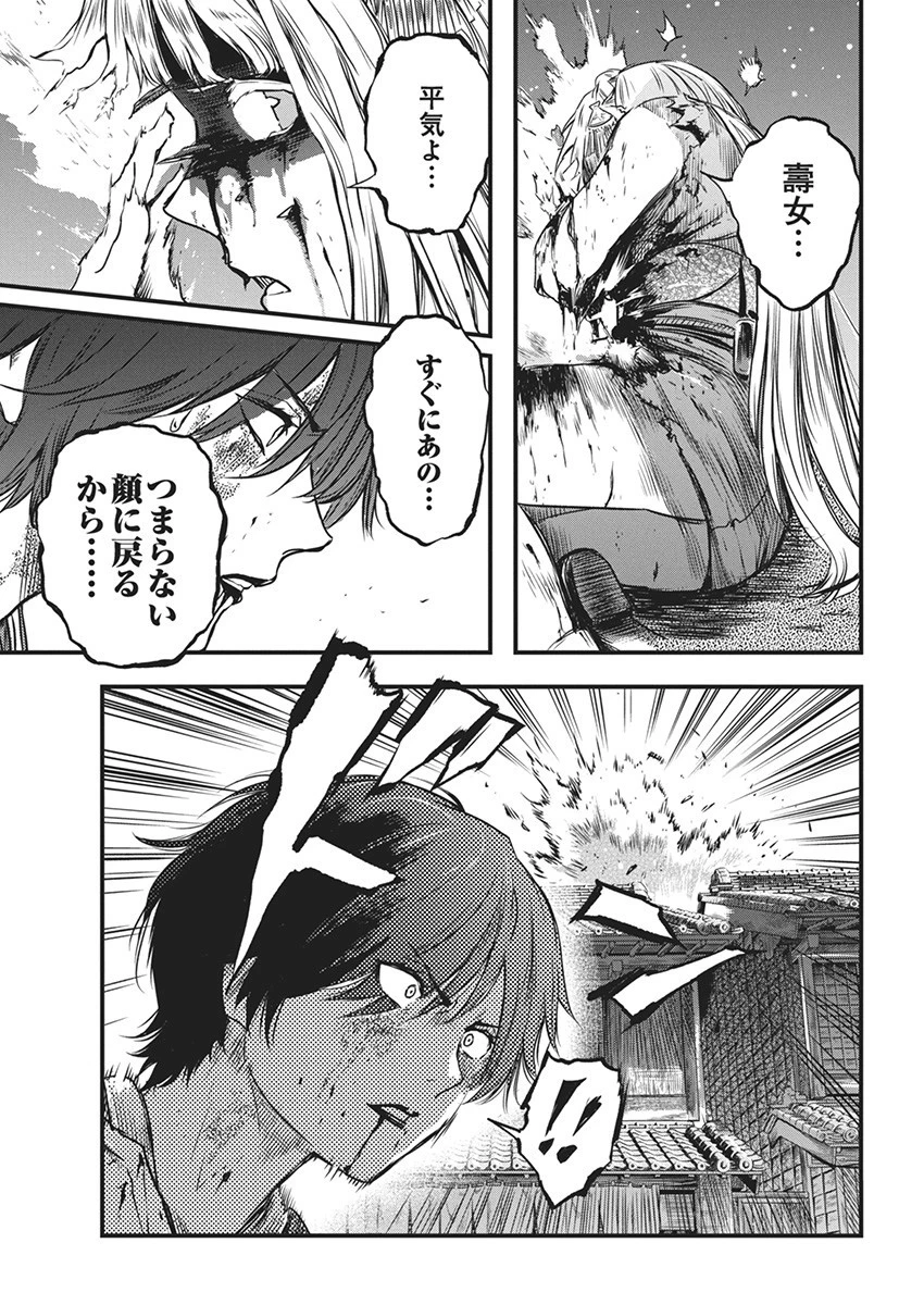 勇気あるものより散れ 第52話 - 17