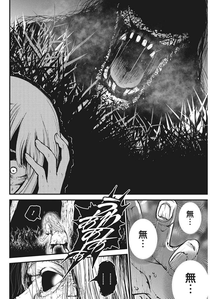 ぼくらの夏が裂けていく 第6話 - 4