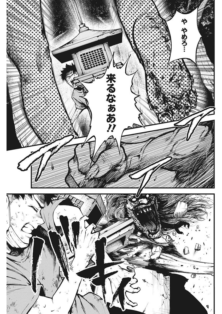 ぼくらの夏が裂けていく 第6話 - 9