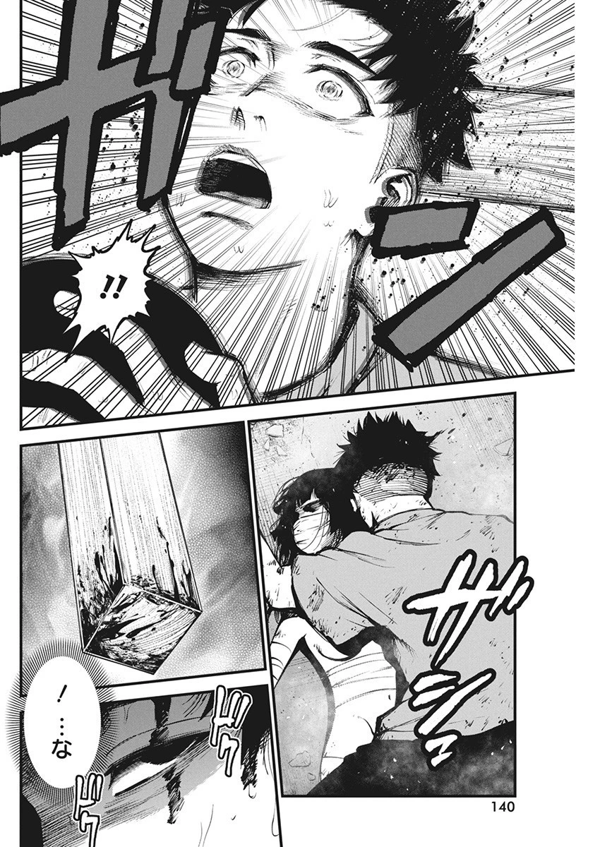 ぼくらの夏が裂けていく 第6話 - 22