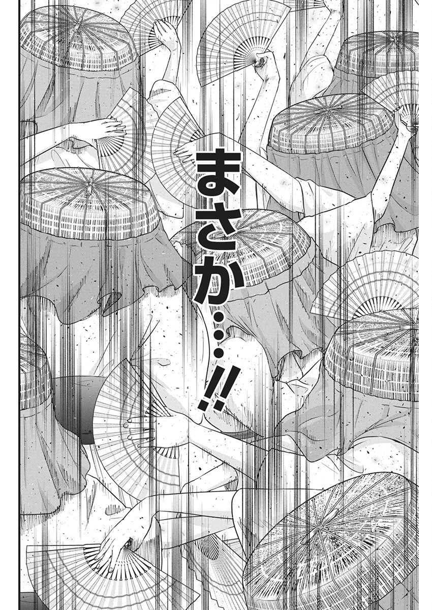 ぼくらの夏が裂けていく 第8話 - 18