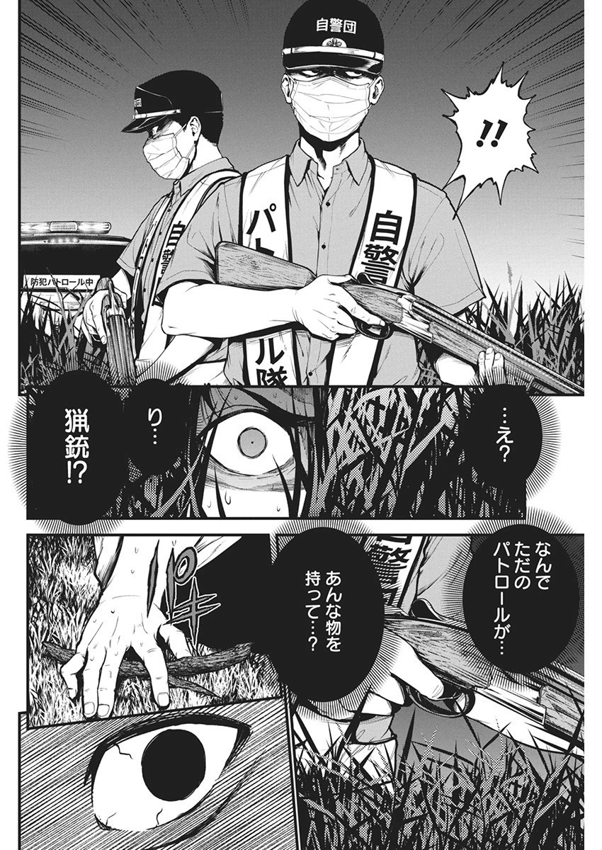 ぼくらの夏が裂けていく 第9話 - 10