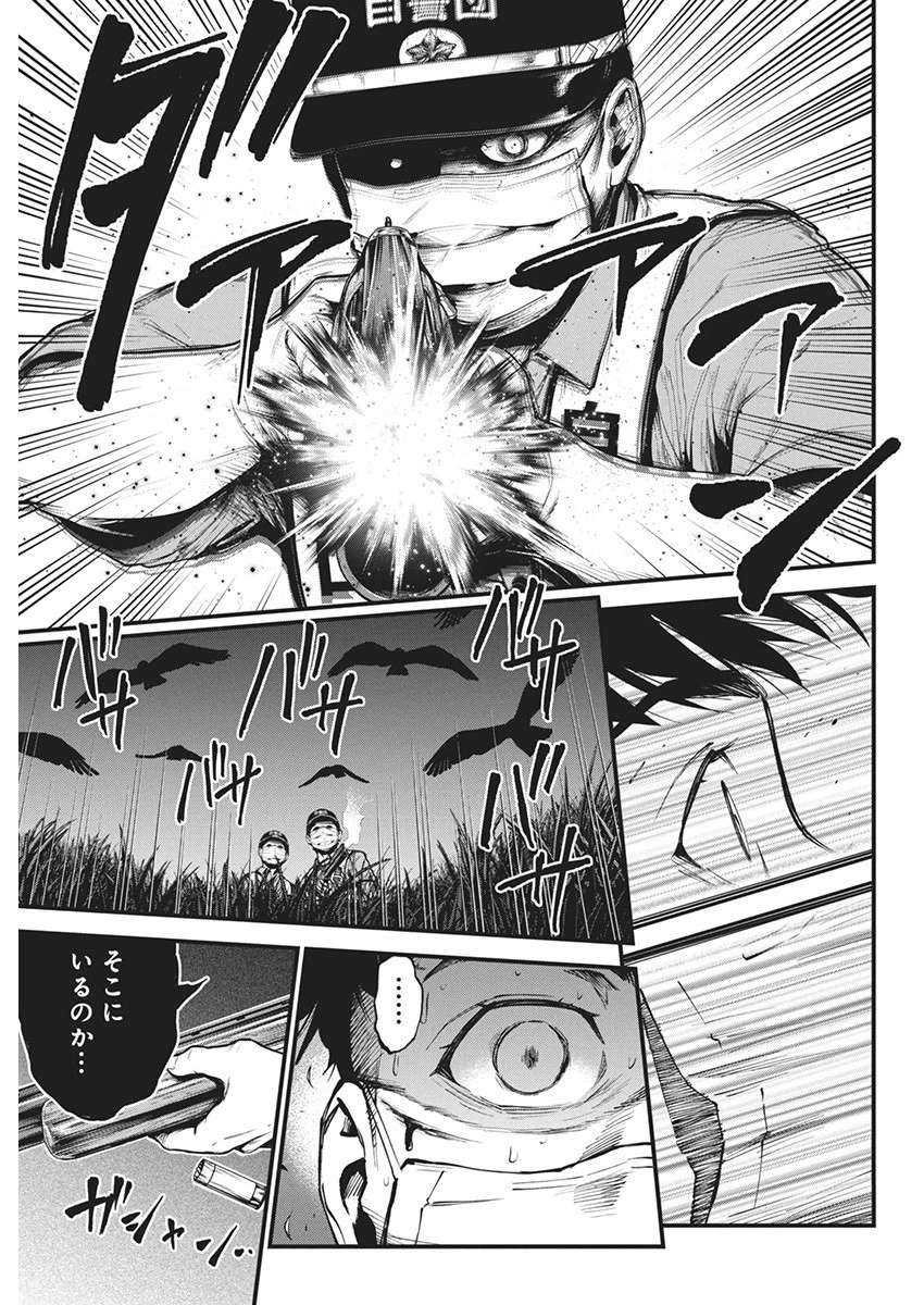 ぼくらの夏が裂けていく 第9話 - 11