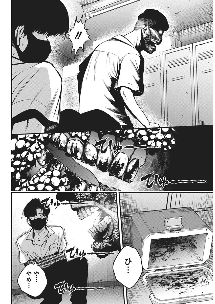 ぼくらの夏が裂けていく 第9話 - 14