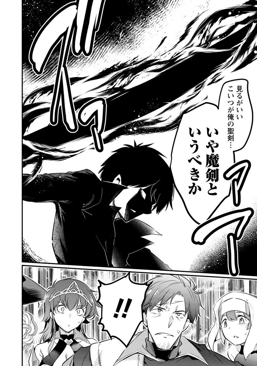 聖剣少女伝説 引退間際のおっさん冒険者、聖剣を抜いて英雄になる 第15話 - 8