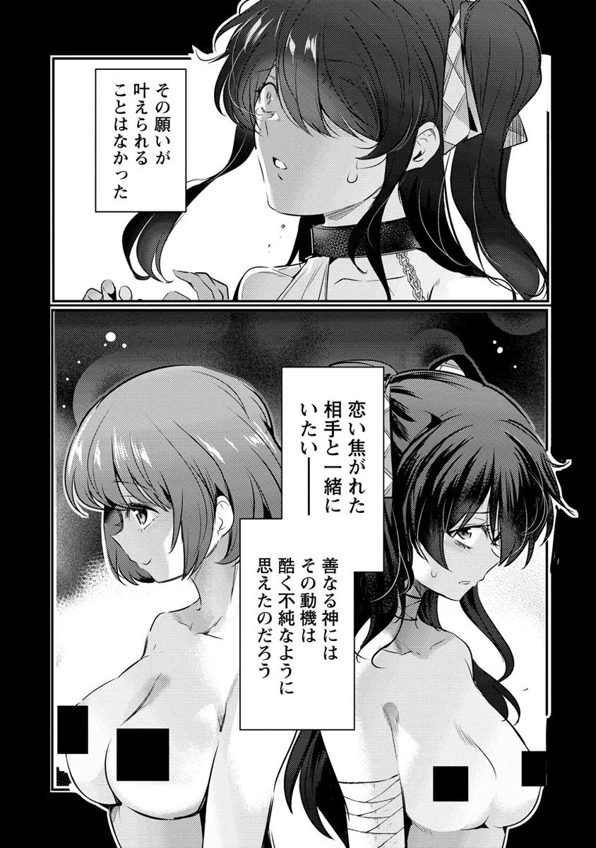 聖剣少女伝説 引退間際のおっさん冒険者、聖剣を抜いて英雄になる 第15話 - 12