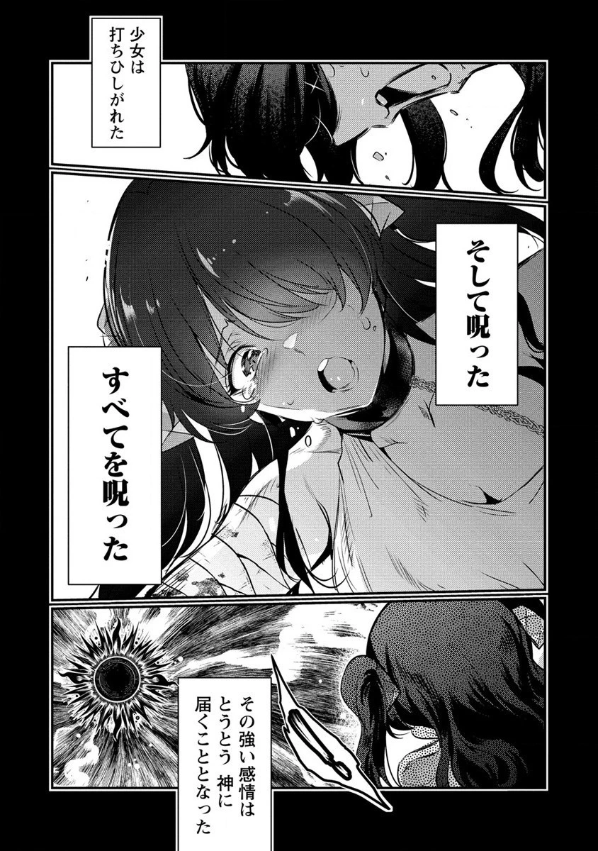 聖剣少女伝説 引退間際のおっさん冒険者、聖剣を抜いて英雄になる 第15話 - 13