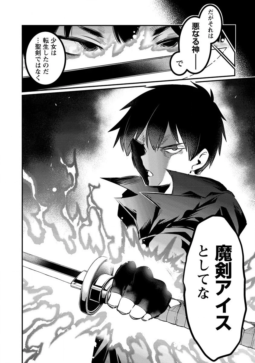 聖剣少女伝説 引退間際のおっさん冒険者、聖剣を抜いて英雄になる 第15話 - 14