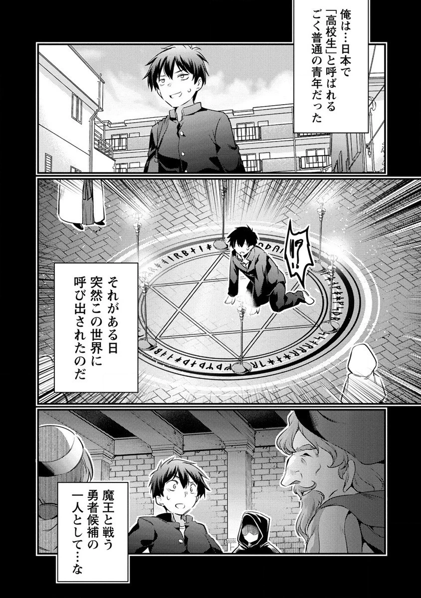 聖剣少女伝説 引退間際のおっさん冒険者、聖剣を抜いて英雄になる 第15話 - 16