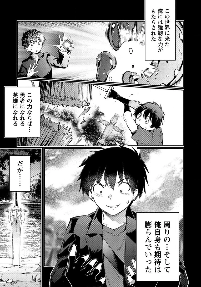 聖剣少女伝説 引退間際のおっさん冒険者、聖剣を抜いて英雄になる 第15話 - 17