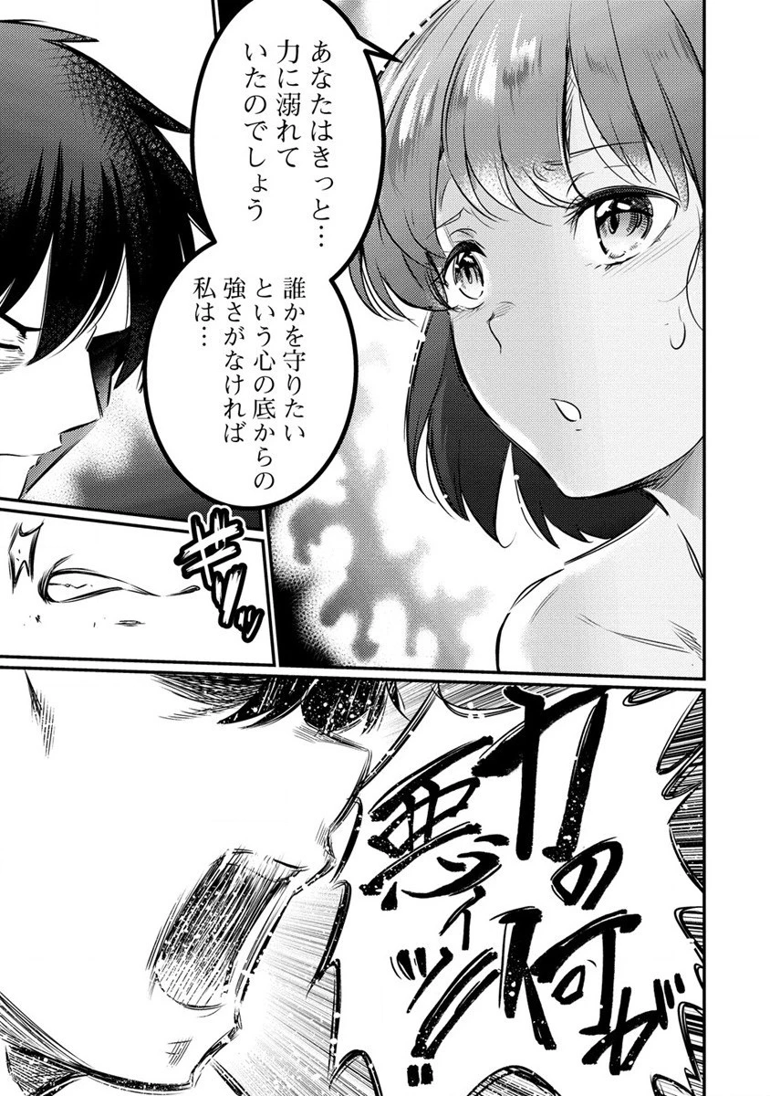 聖剣少女伝説 引退間際のおっさん冒険者、聖剣を抜いて英雄になる 第15話 - 19