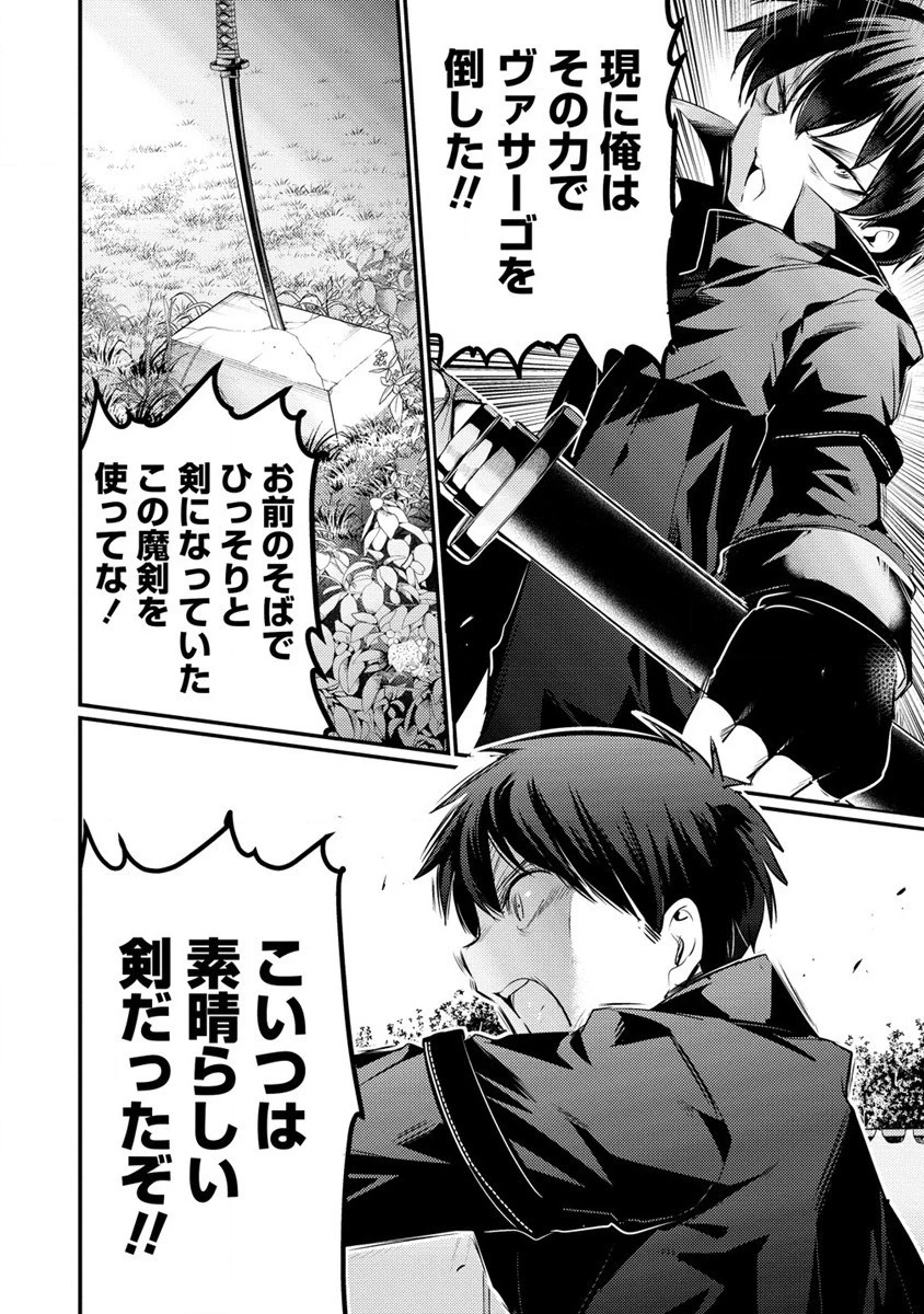 聖剣少女伝説 引退間際のおっさん冒険者、聖剣を抜いて英雄になる 第15話 - 20