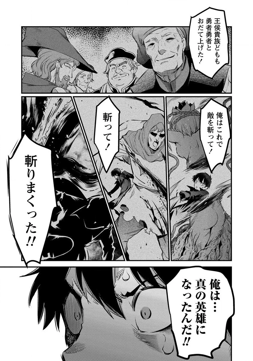 聖剣少女伝説 引退間際のおっさん冒険者、聖剣を抜いて英雄になる 第15話 - 21