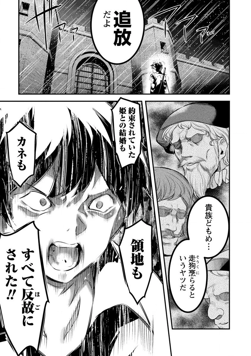 聖剣少女伝説 引退間際のおっさん冒険者、聖剣を抜いて英雄になる 第15話 - 23