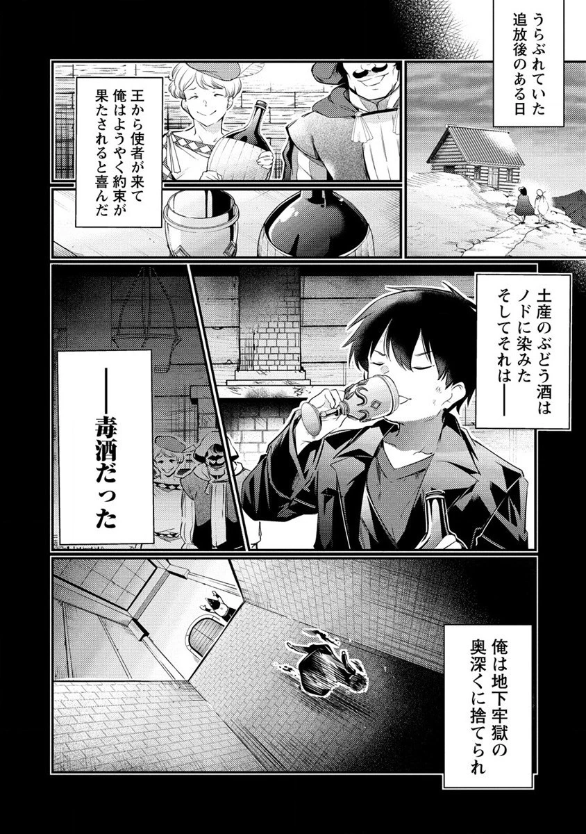 聖剣少女伝説 引退間際のおっさん冒険者、聖剣を抜いて英雄になる 第15話 - 24