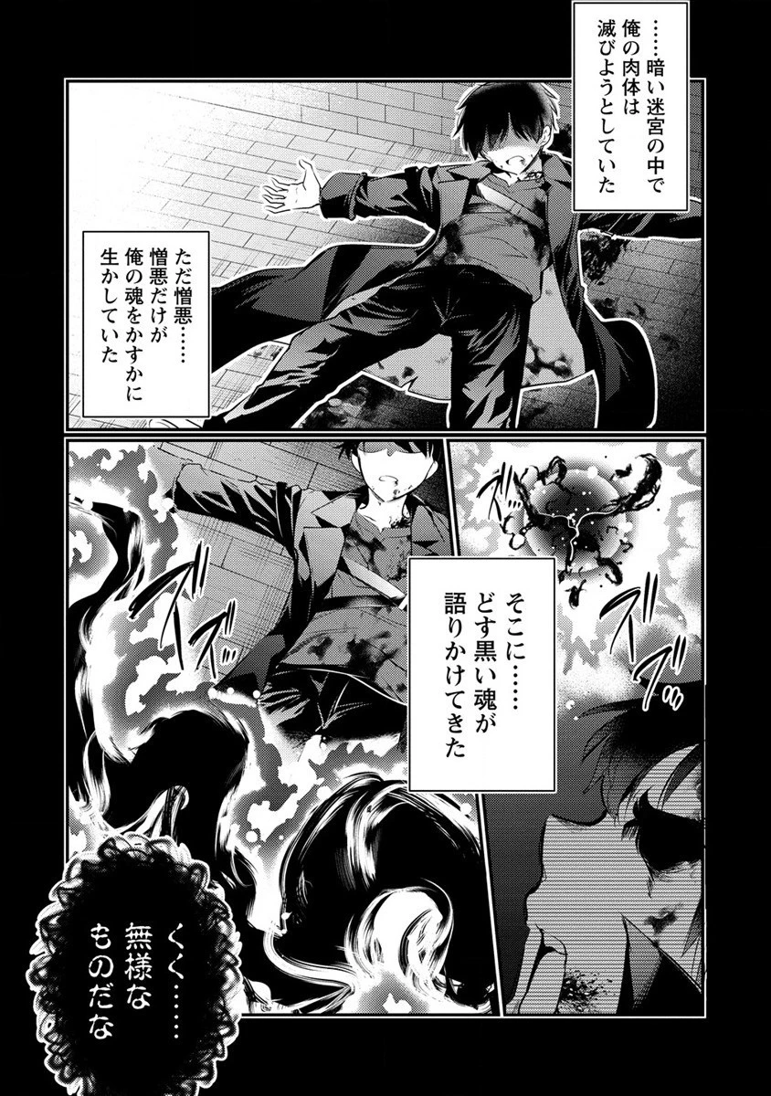 聖剣少女伝説 引退間際のおっさん冒険者、聖剣を抜いて英雄になる 第15話 - 25