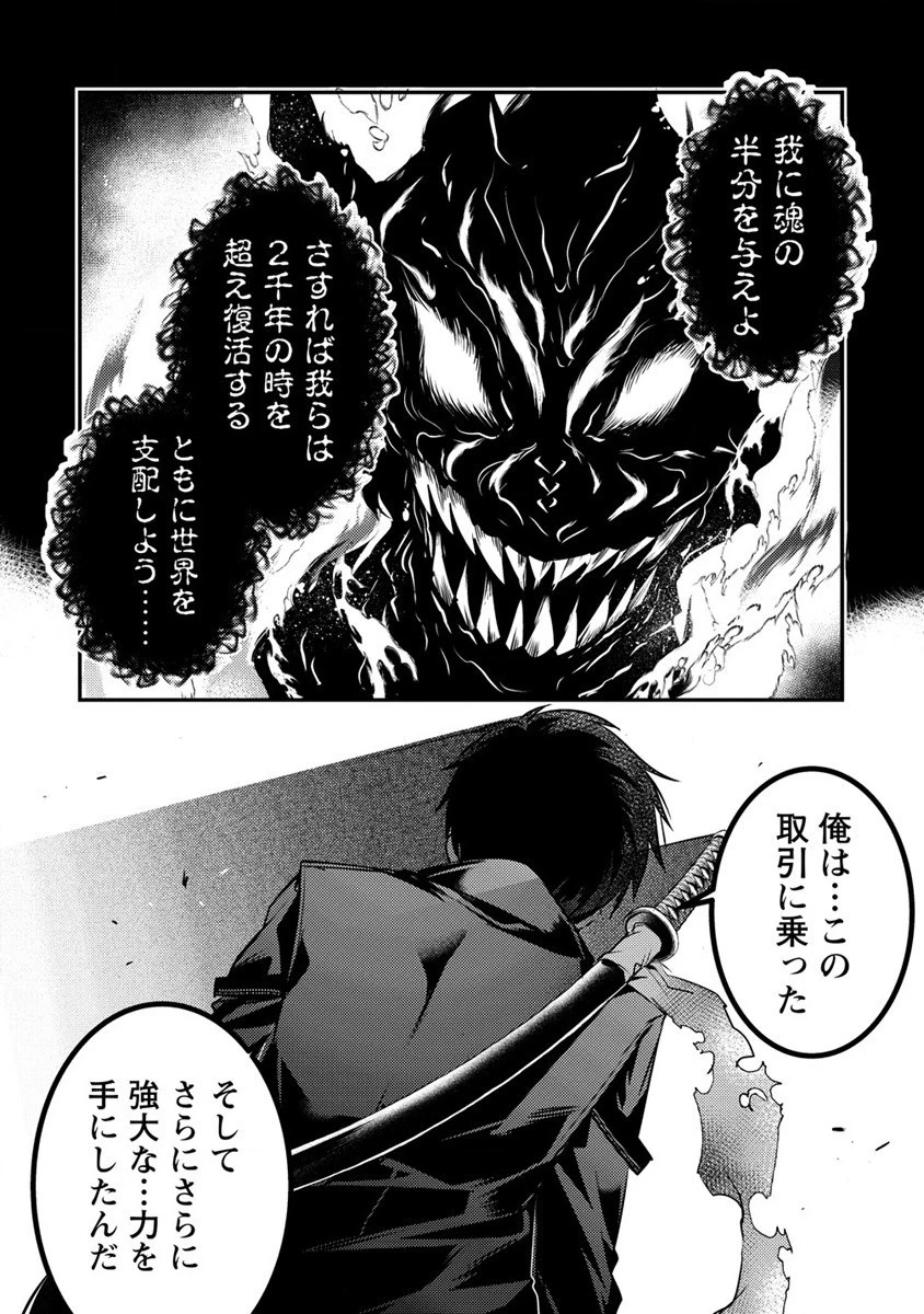 聖剣少女伝説 引退間際のおっさん冒険者、聖剣を抜いて英雄になる 第15話 - 27