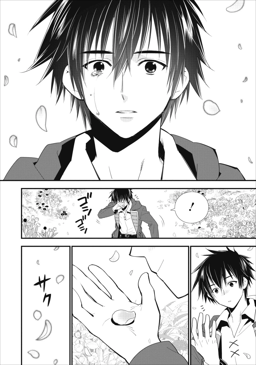 Aランク冒険者のスローライフ 第1話 - 22