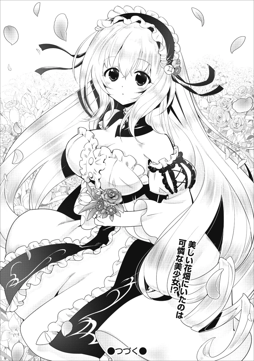 Aランク冒険者のスローライフ 第1話 - 24