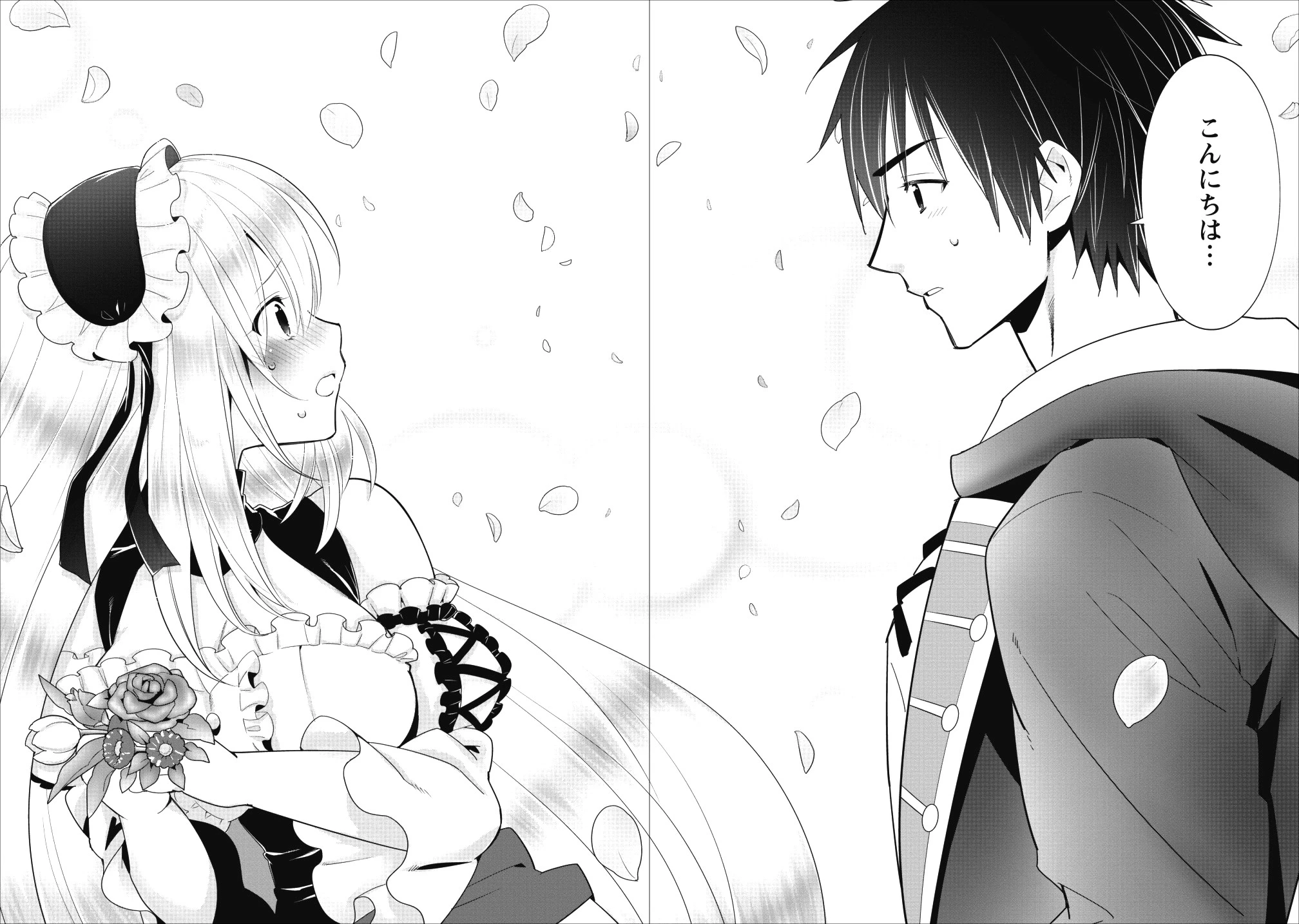 Aランク冒険者のスローライフ 第2話 - 2