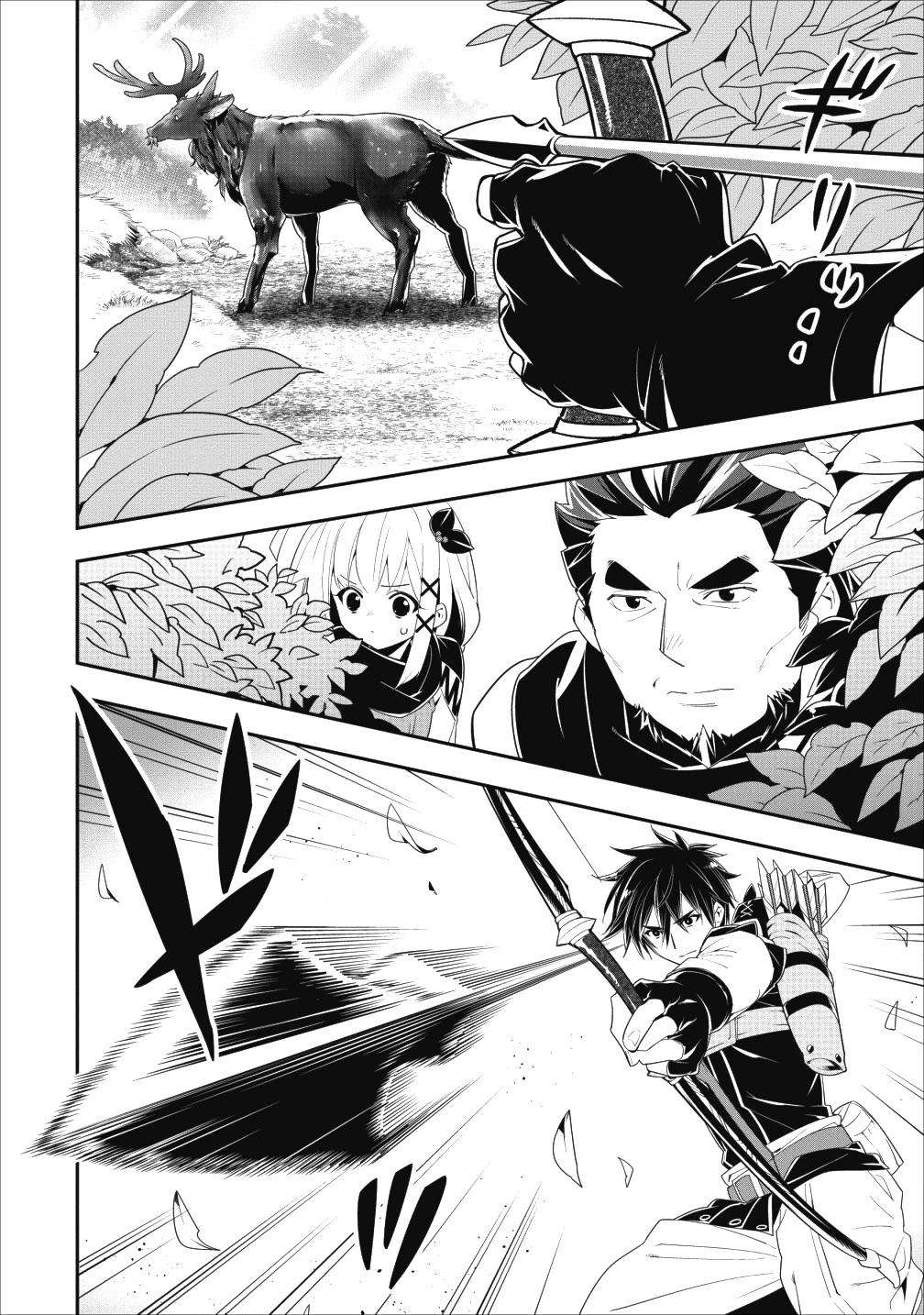 Aランク冒険者のスローライフ 第4話 - 16