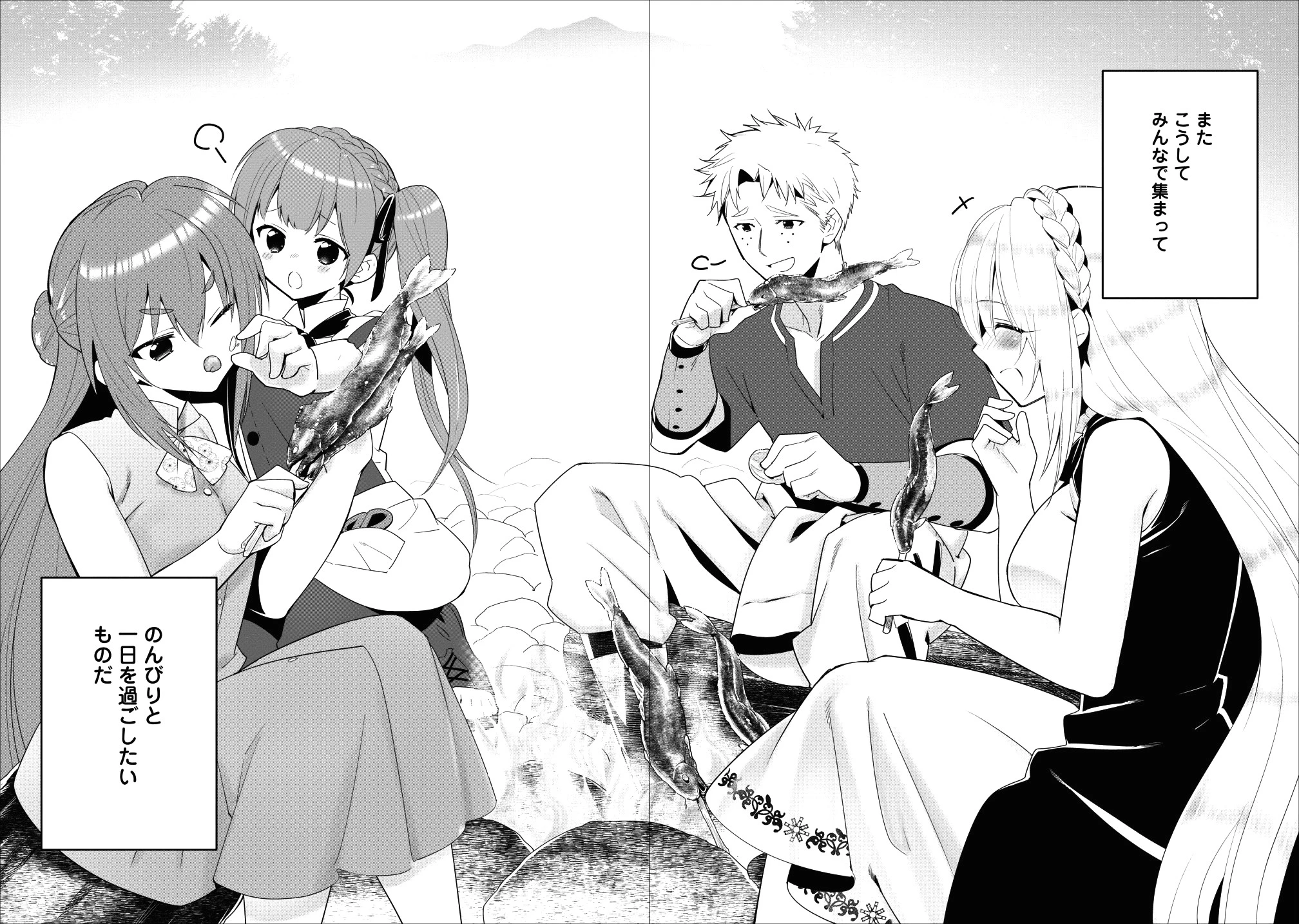 Aランク冒険者のスローライフ 第6話 - 21