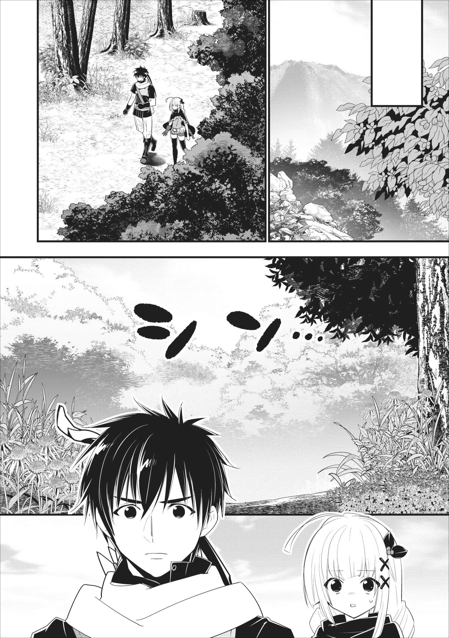 Aランク冒険者のスローライフ 第8話 - 18