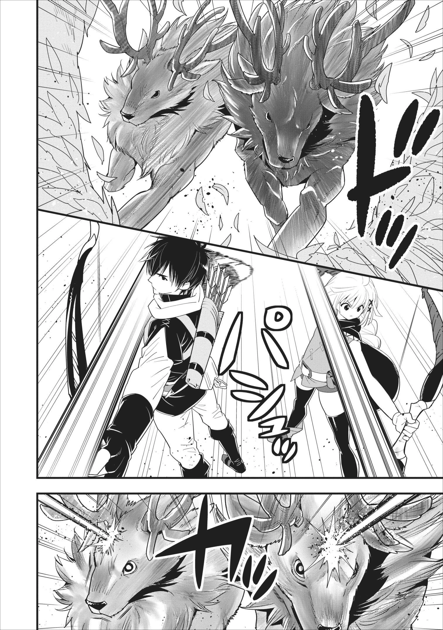 Aランク冒険者のスローライフ 第8話 - 20