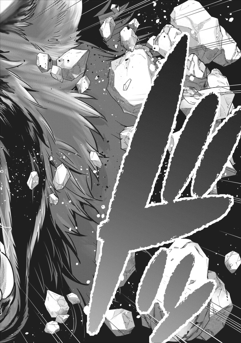 Aランク冒険者のスローライフ 第9話 - 16