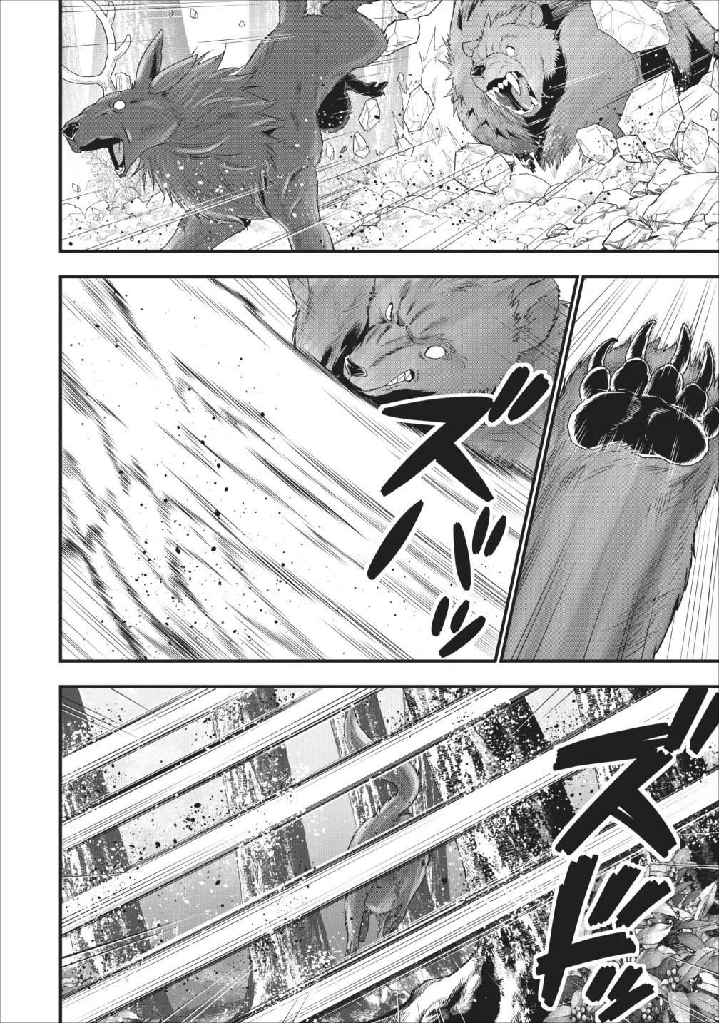 Aランク冒険者のスローライフ 第9話 - 18