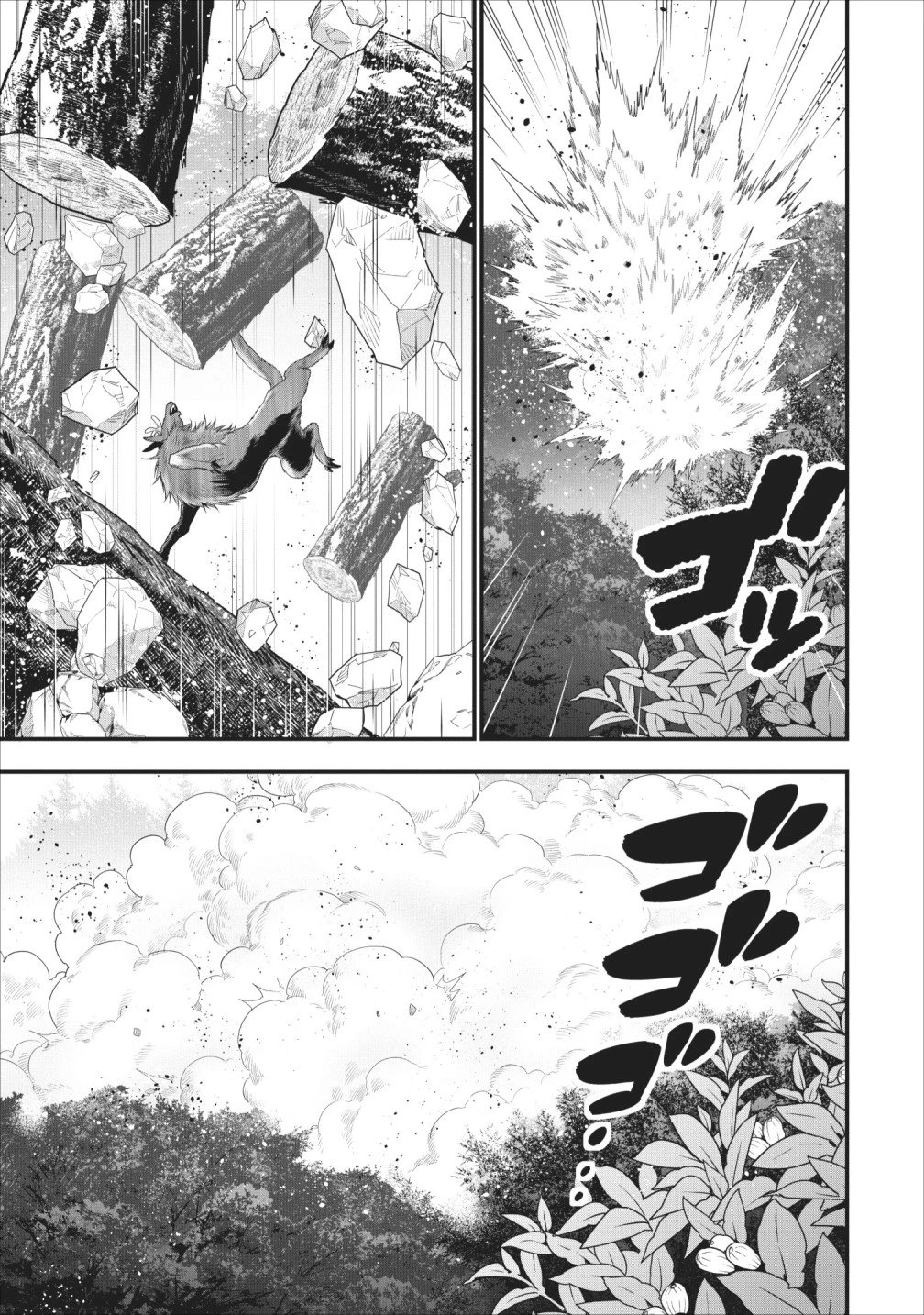 Aランク冒険者のスローライフ 第9話 - 19