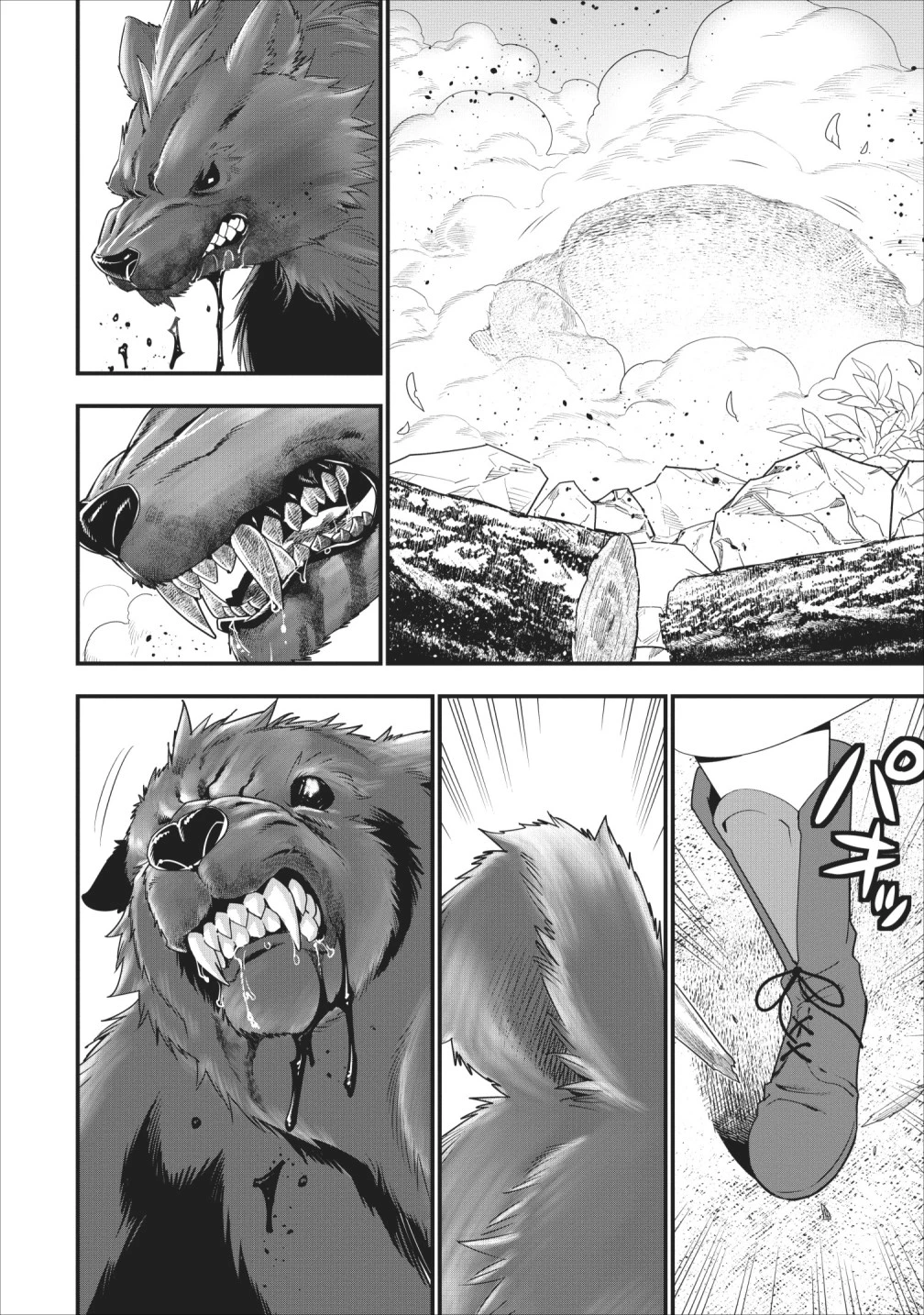 Aランク冒険者のスローライフ 第9話 - 20