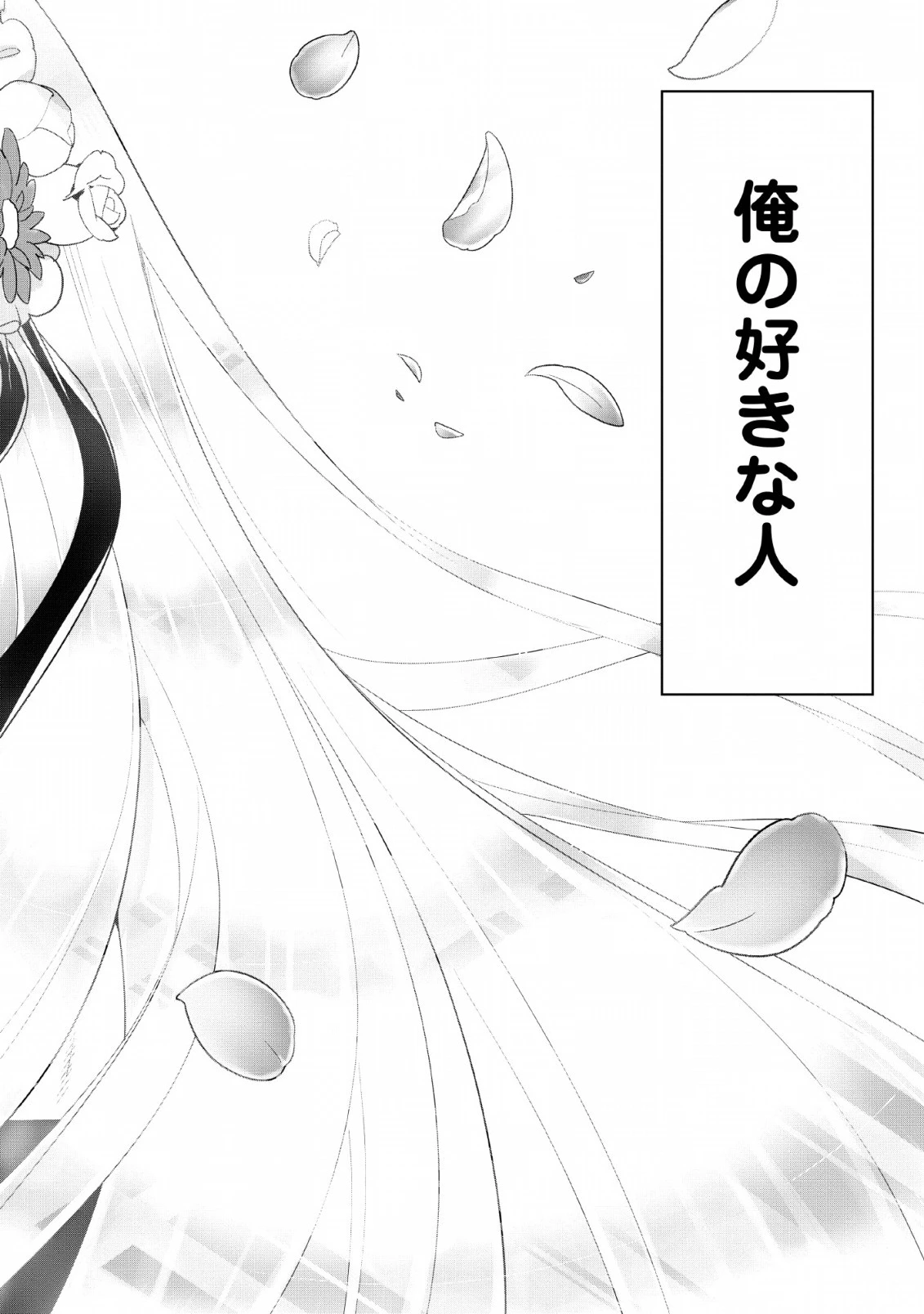 Aランク冒険者のスローライフ 第10話 - 6