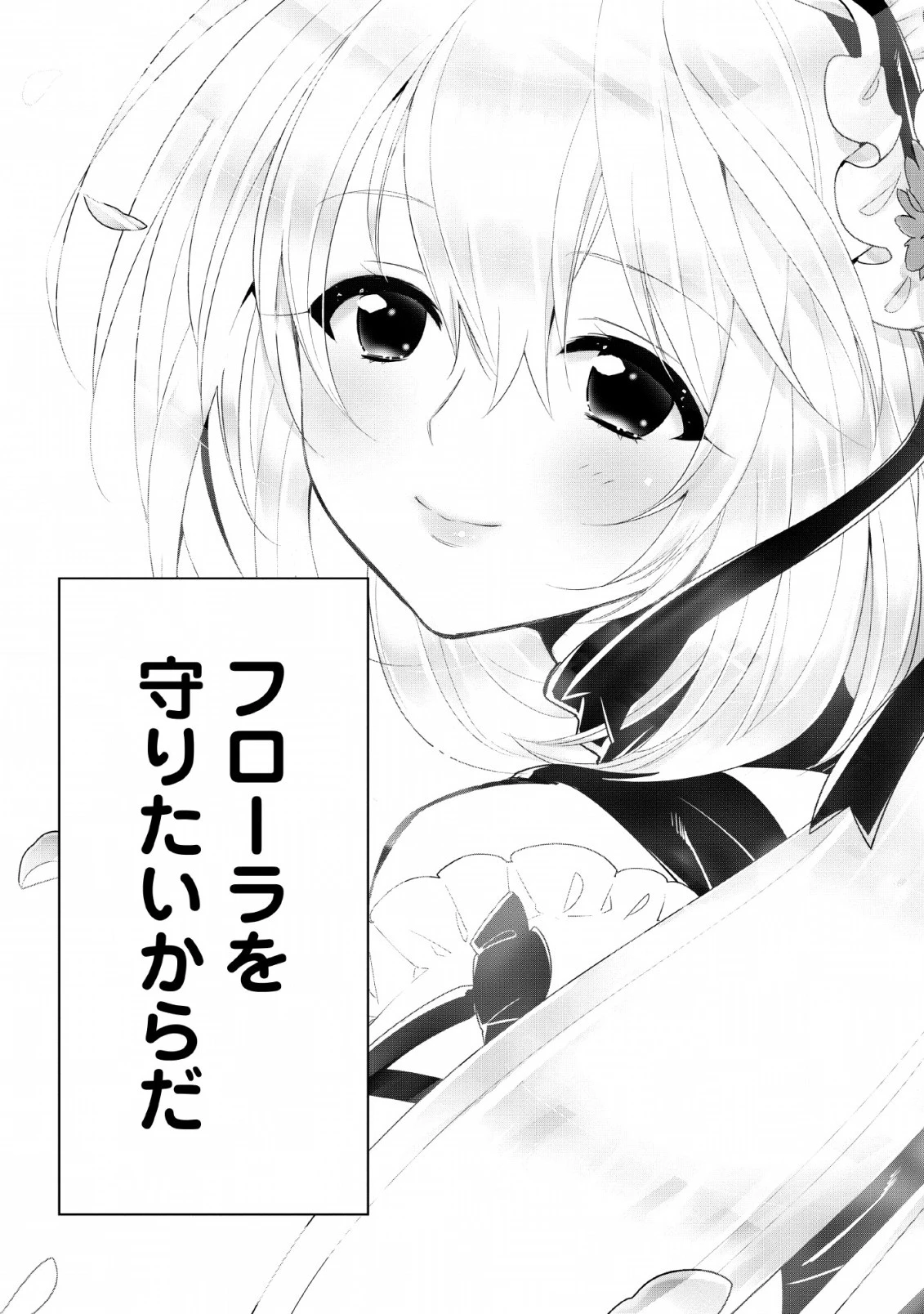 Aランク冒険者のスローライフ 第10話 - 7