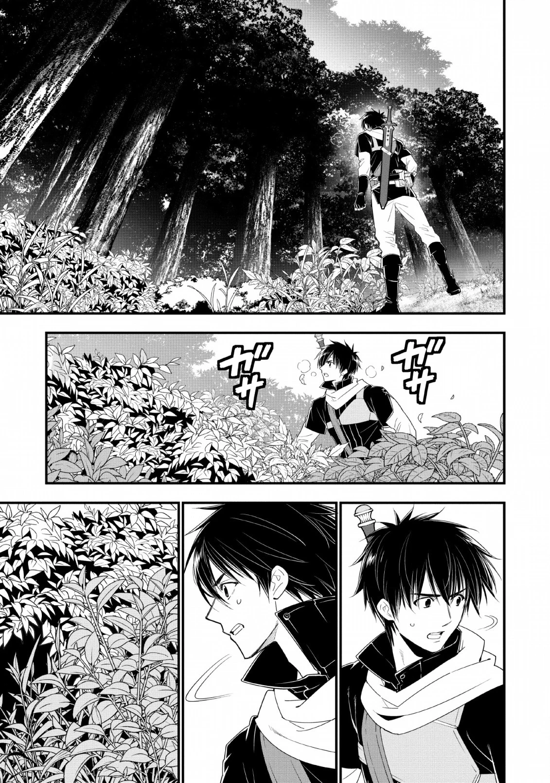 Aランク冒険者のスローライフ 第10話 - 9