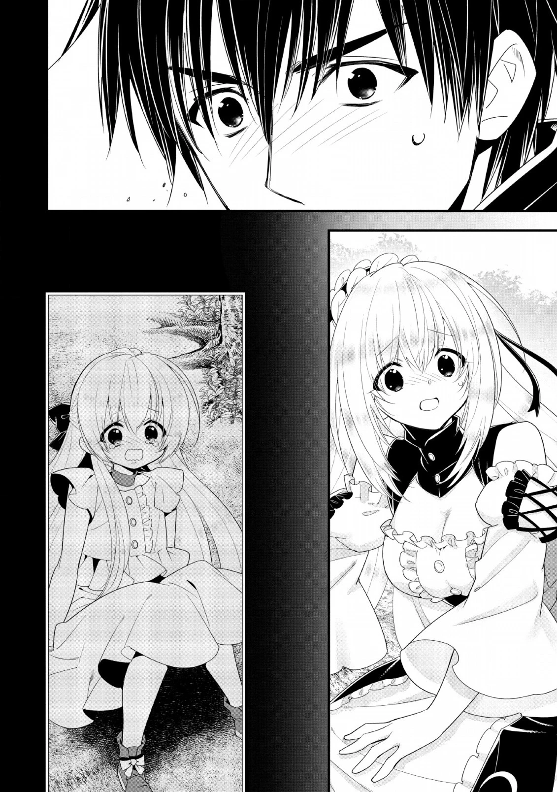 Aランク冒険者のスローライフ 第10話 - 14