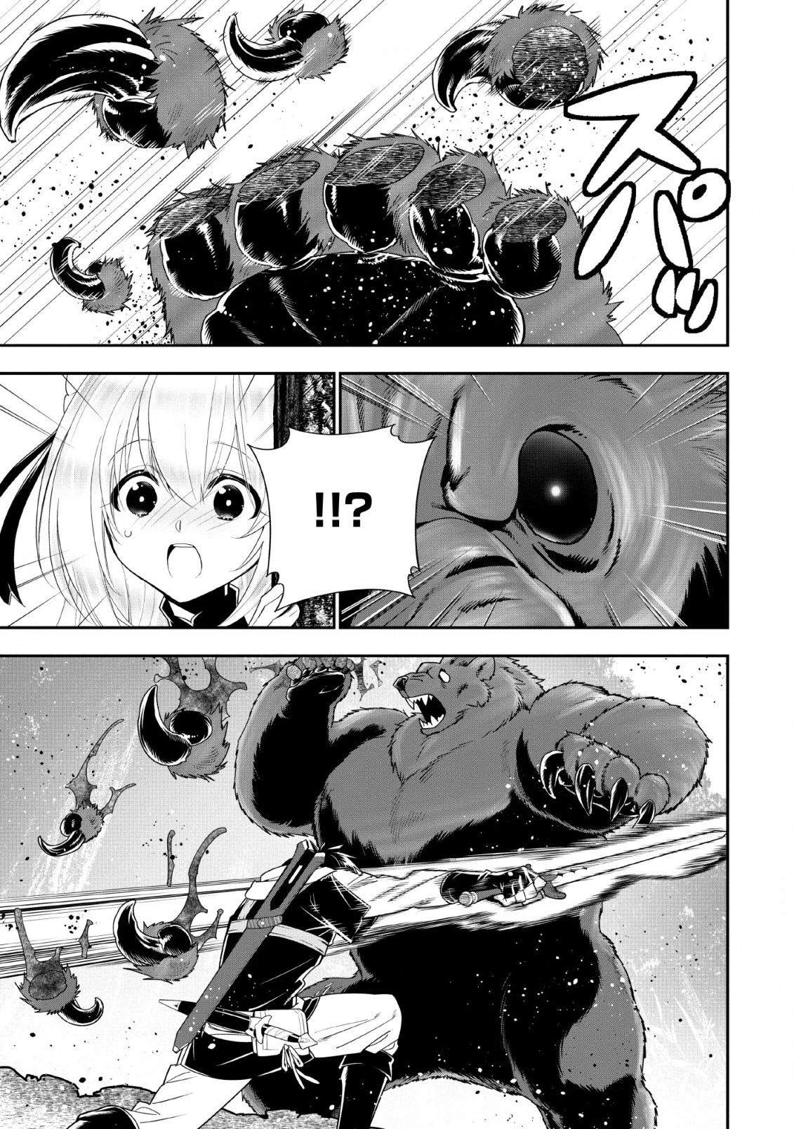 Aランク冒険者のスローライフ 第10話 - 21