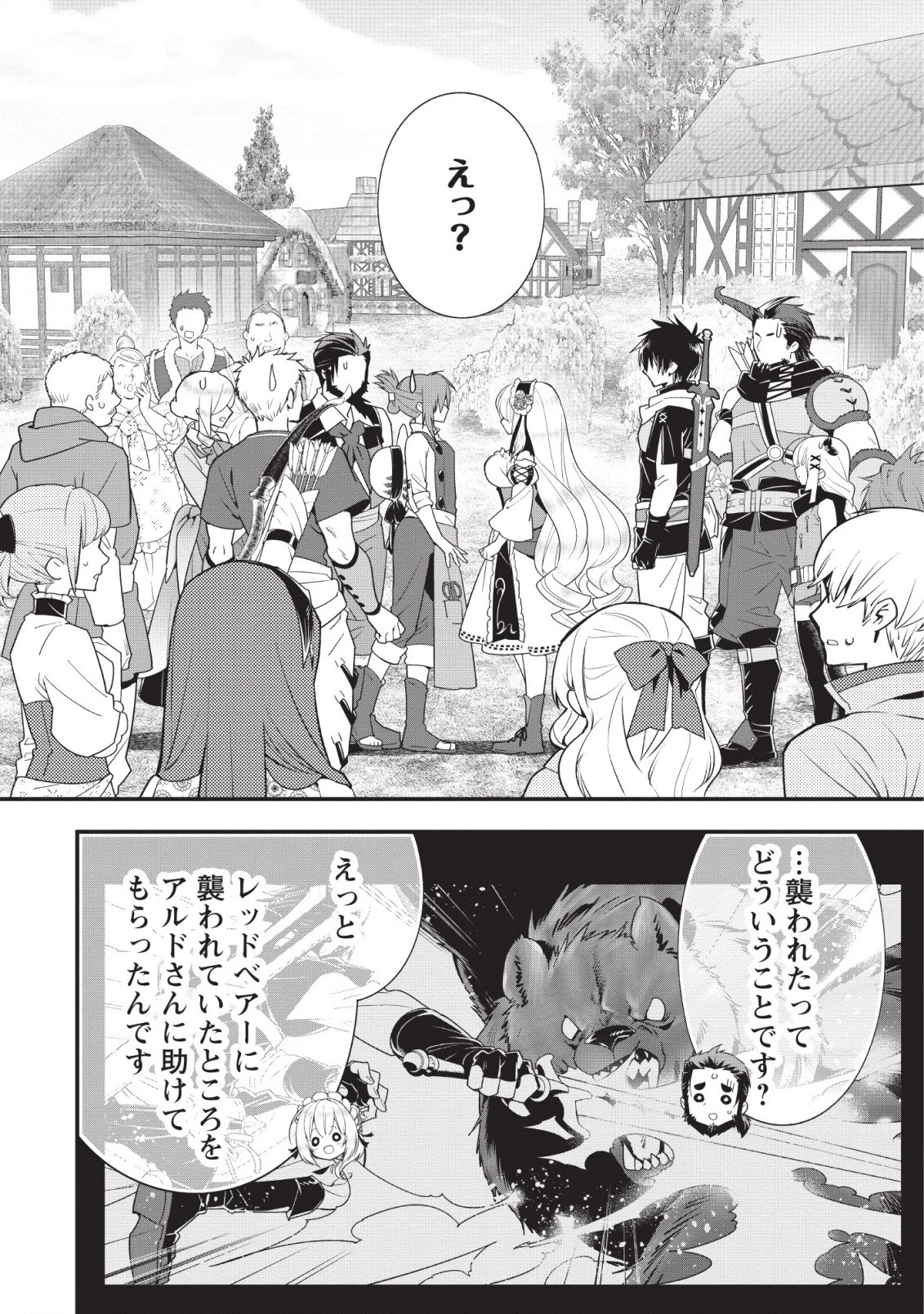 Aランク冒険者のスローライフ 第11話 - 6