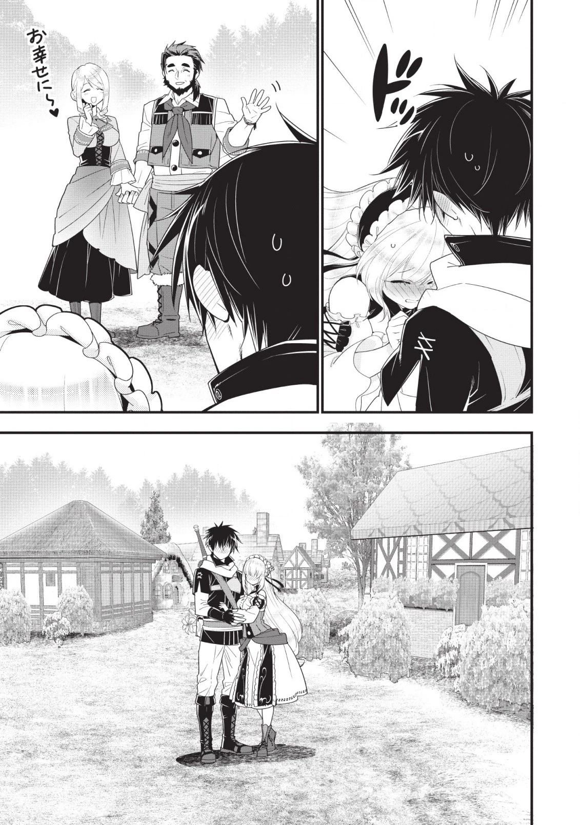 Aランク冒険者のスローライフ 第11話 - 19