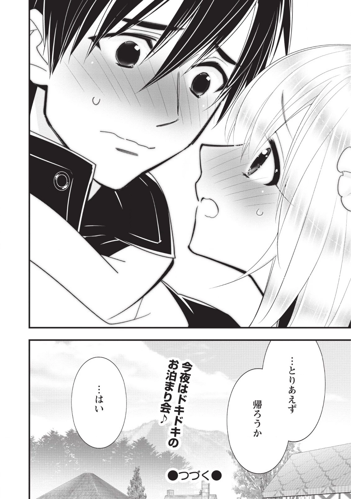 Aランク冒険者のスローライフ 第11話 - 20