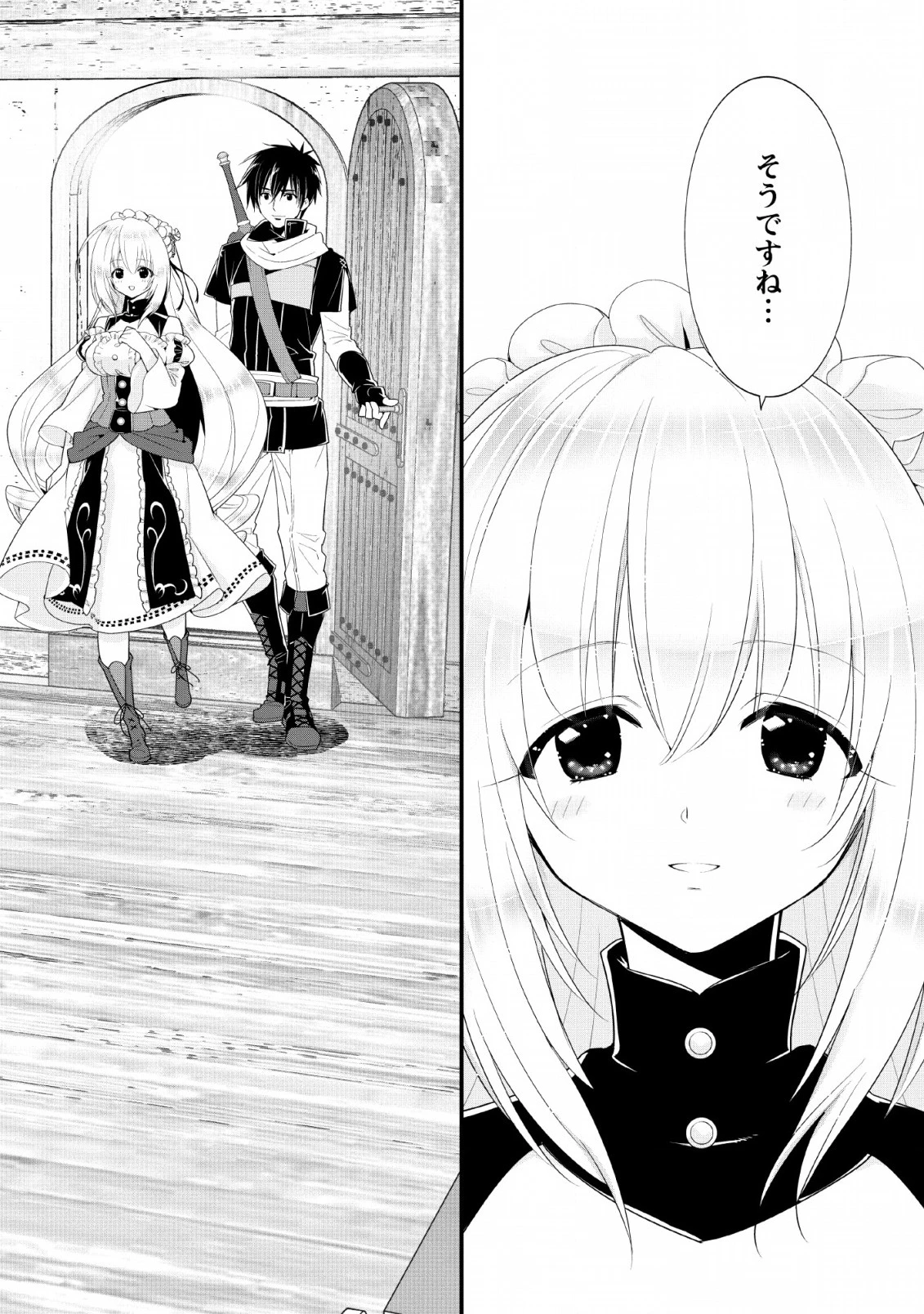 Aランク冒険者のスローライフ 第12話 - 2