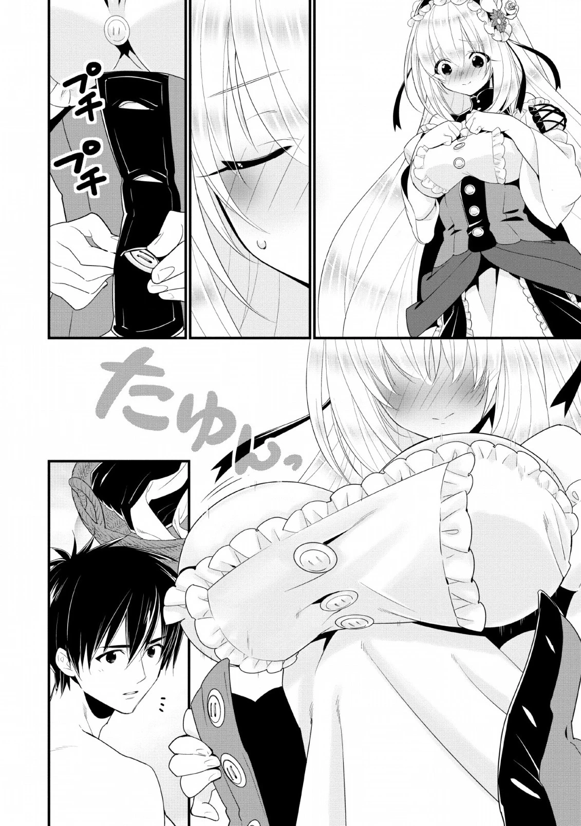 Aランク冒険者のスローライフ 第12話 - 16