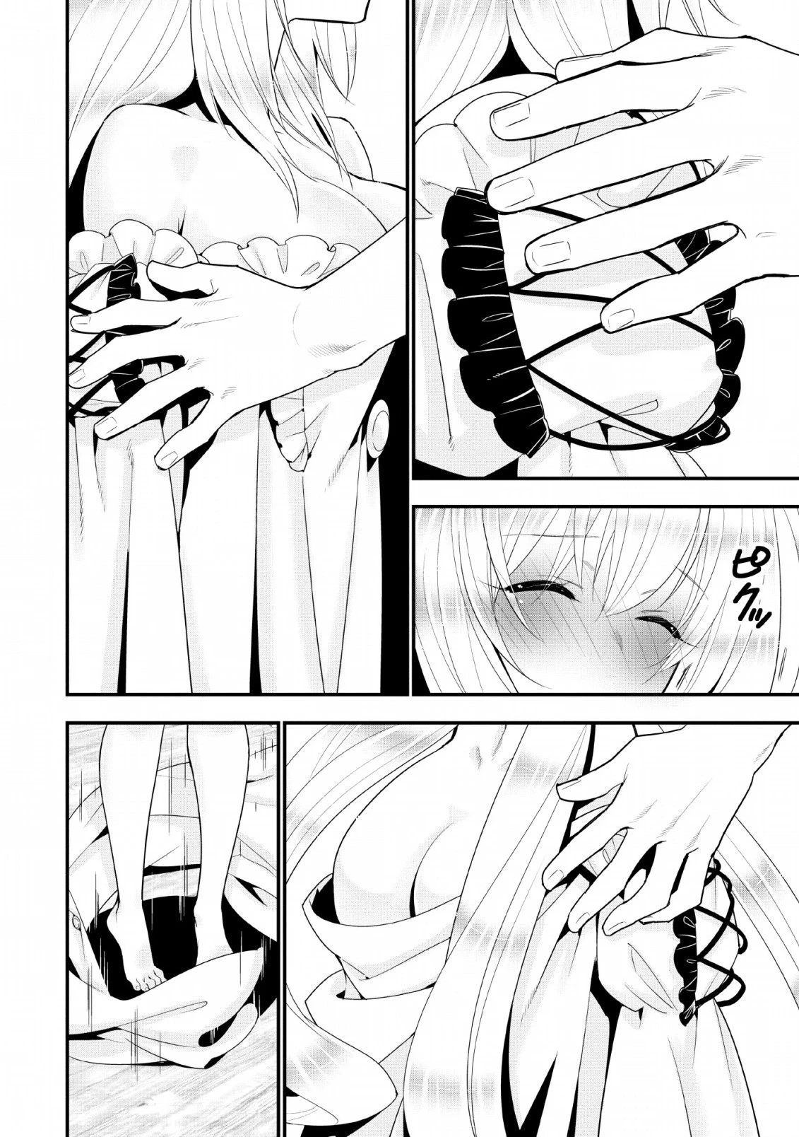 Aランク冒険者のスローライフ 第12話 - 18