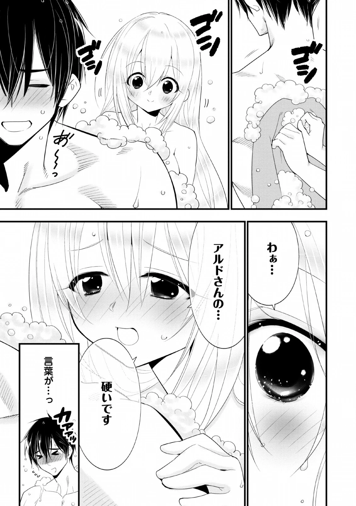 Aランク冒険者のスローライフ 第13話 - 5